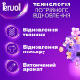 Гель для прання Perwoll Відновлення та аромат Для темних речей 1 л (9000101810622) Гель для прання Perwoll Відновлення та аромат Для темних речей 1 л (9000101810622)