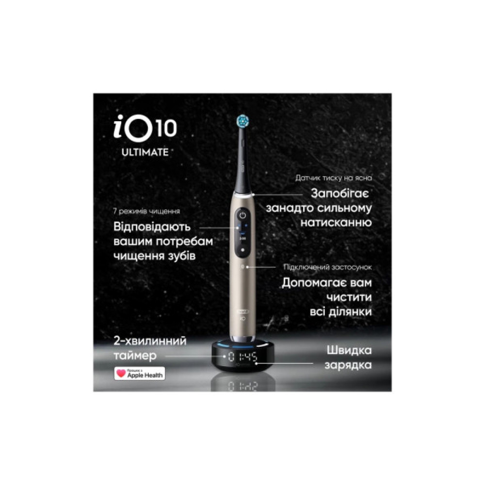 Електрична зубна щітка Oral-B iO 10 Lunar Gold (8006530054102)