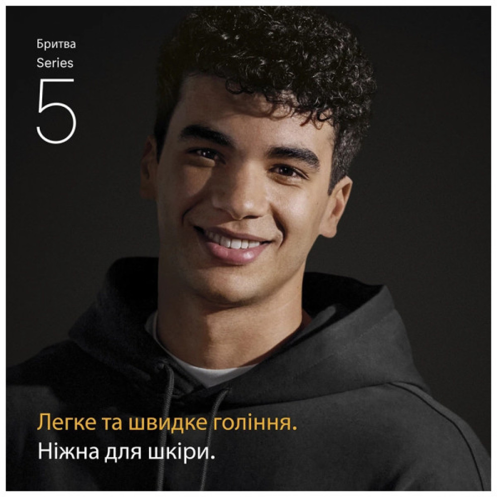 Електробритва Braun 52-B1000s