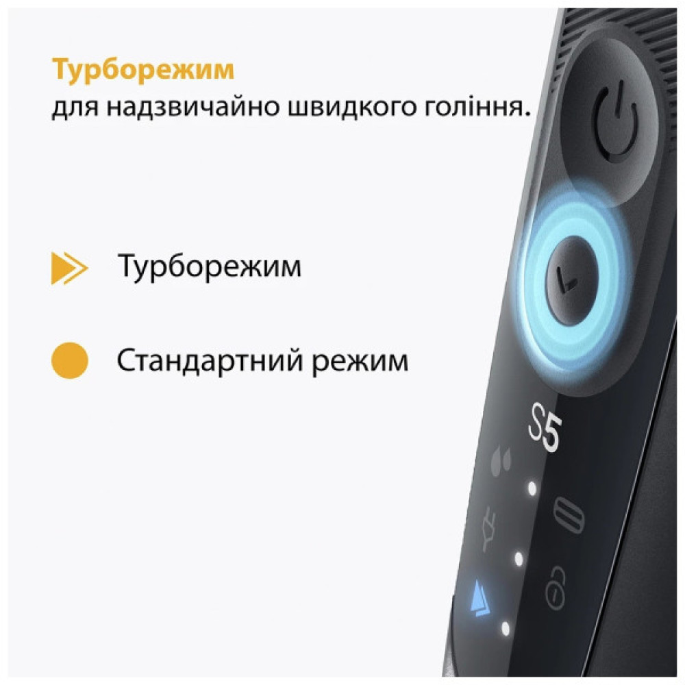Електробритва Braun 52-B1000s