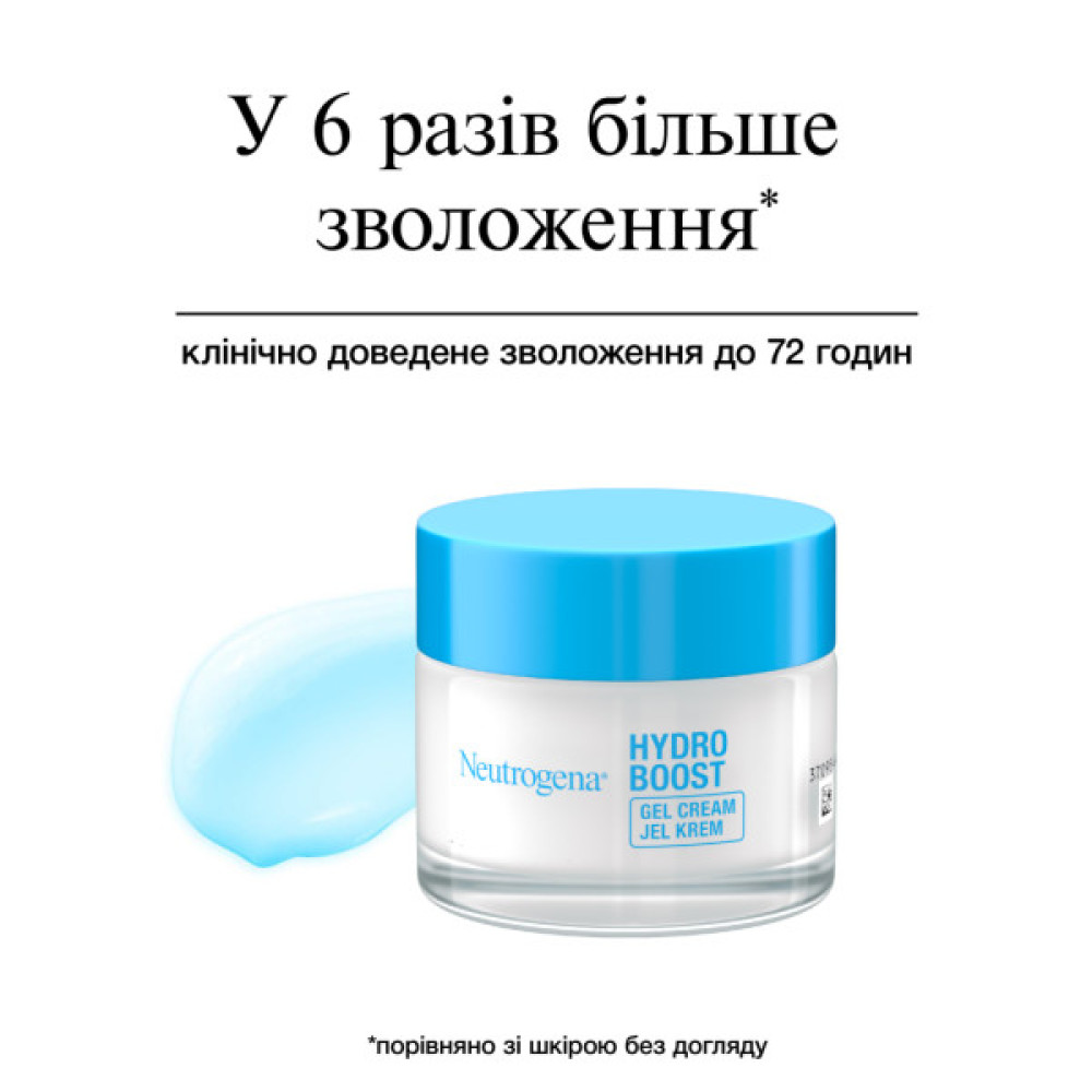 Крем для обличчя Neutrogena Hydro Boost Зволожувальний гель-крем Для сухої шкіри 50 мл (3574661533544)