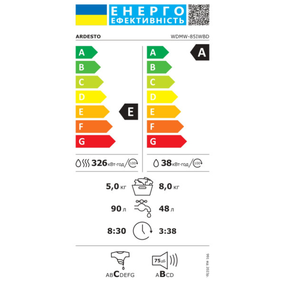 Прально-сушильна машина ARDESTO фронтальна, 8(5)кг, 1200, А/Е, 57.2см, дисплей, пара, інвертор, білий