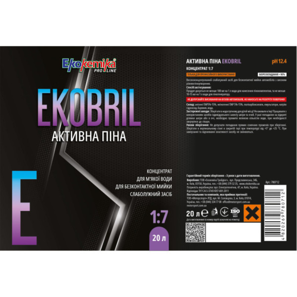 Активна піна Ekokemika Pro Line EKOBRIL 17 20л (780712)