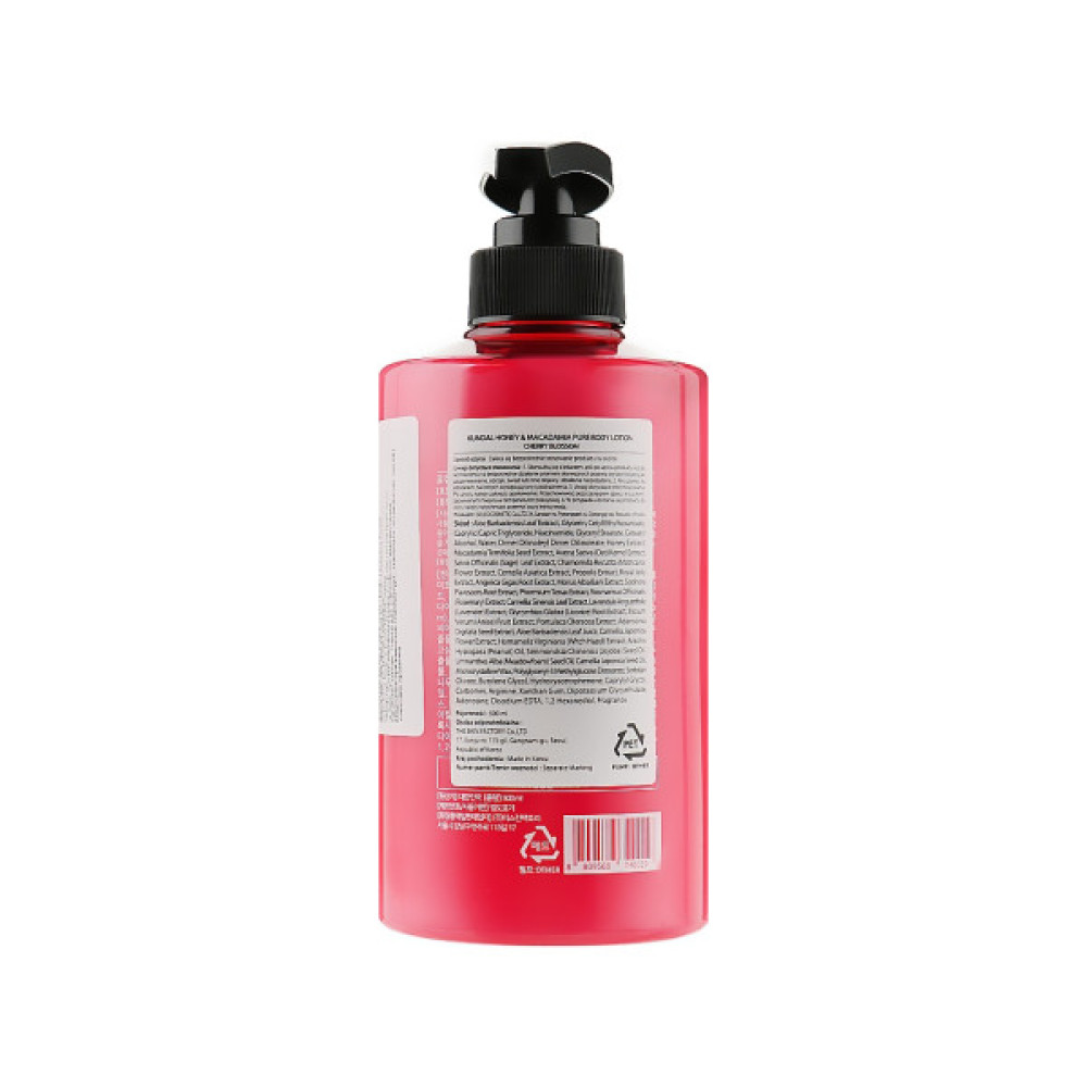 Лосьйон для тіла Kundal Honey & Macadamia Body Lotion Cherry Blossom 500 мл (8809568740029)