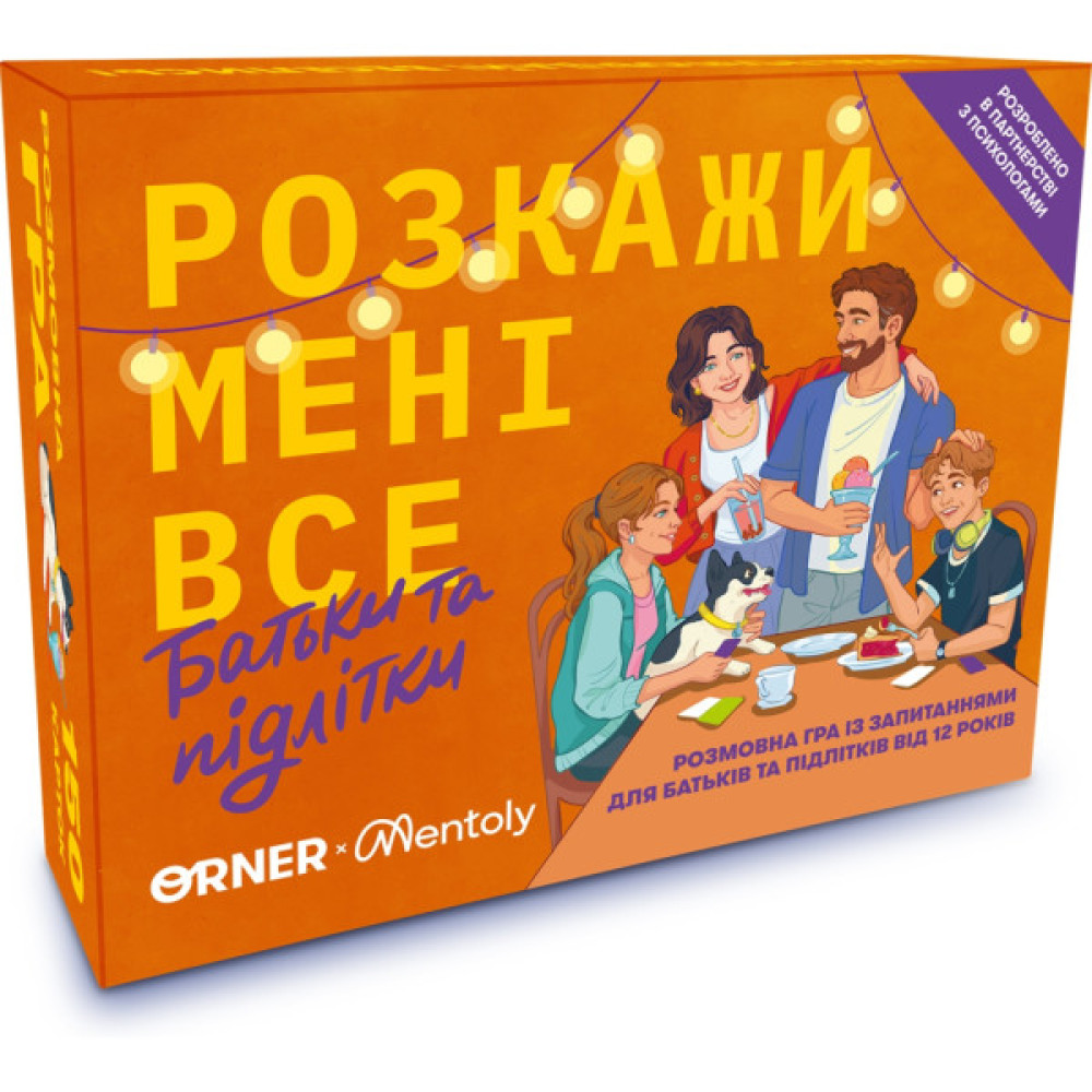 Календар Orner Розмовна гра Розкажи мені все. Батьки та підлітки (укр.) (orner-2161)