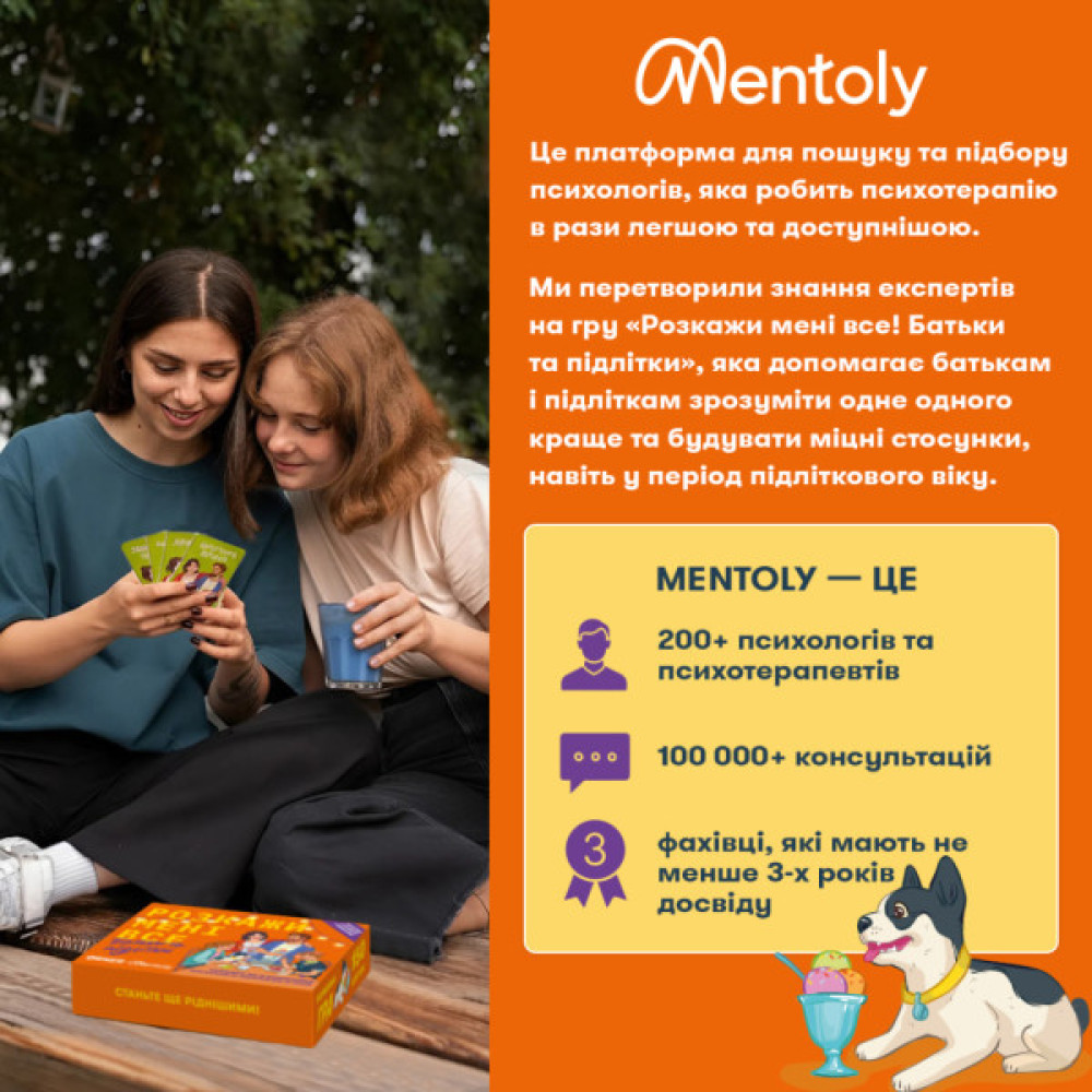 Календар Orner Розмовна гра Розкажи мені все. Батьки та підлітки (укр.) (orner-2161)