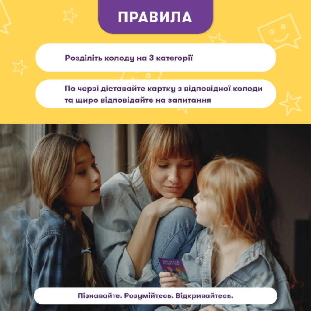 Календар Orner Розмовна гра Розкажи мені все. Батьки та підлітки (укр.) (orner-2161)