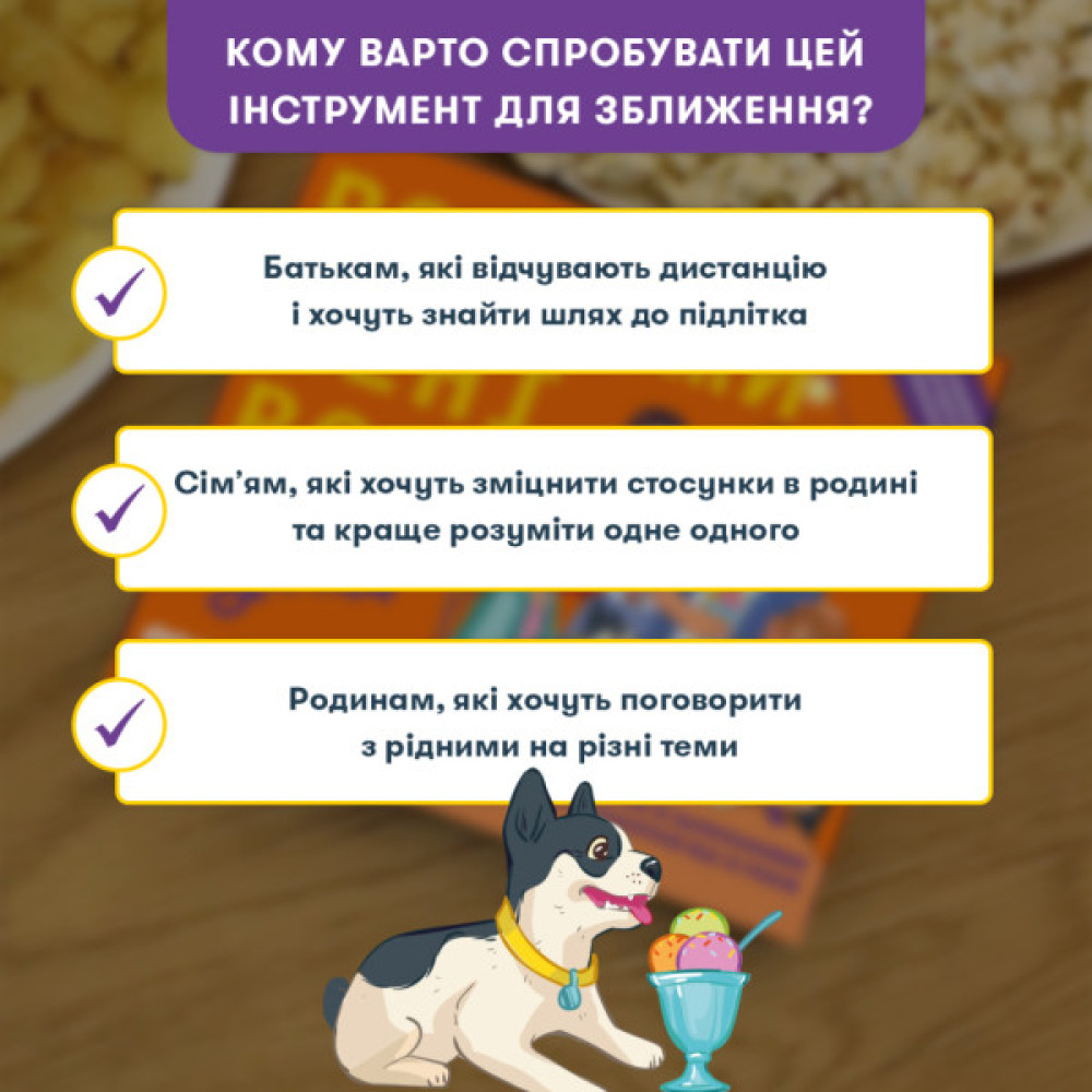 Календар Orner Розмовна гра Розкажи мені все. Батьки та підлітки (укр.) (orner-2161)