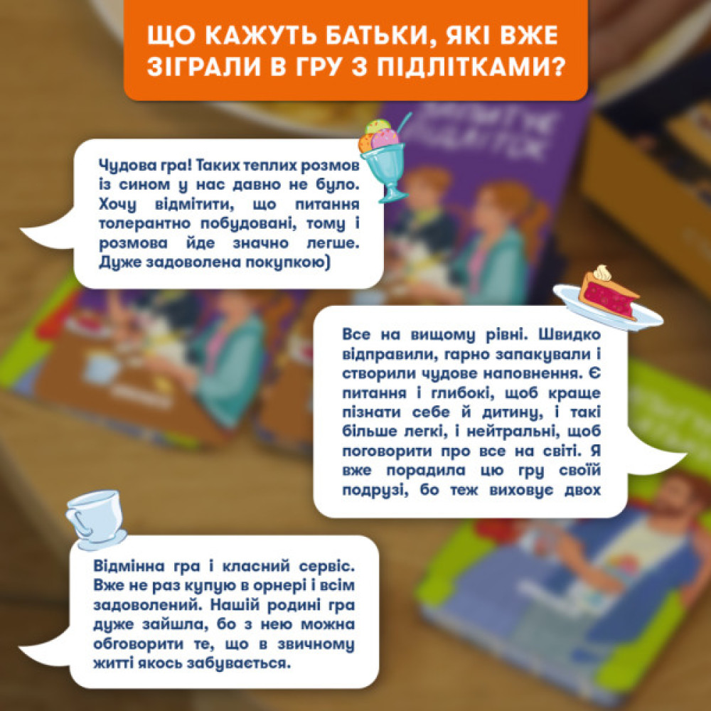 Календар Orner Розмовна гра Розкажи мені все. Батьки та підлітки (укр.) (orner-2161)