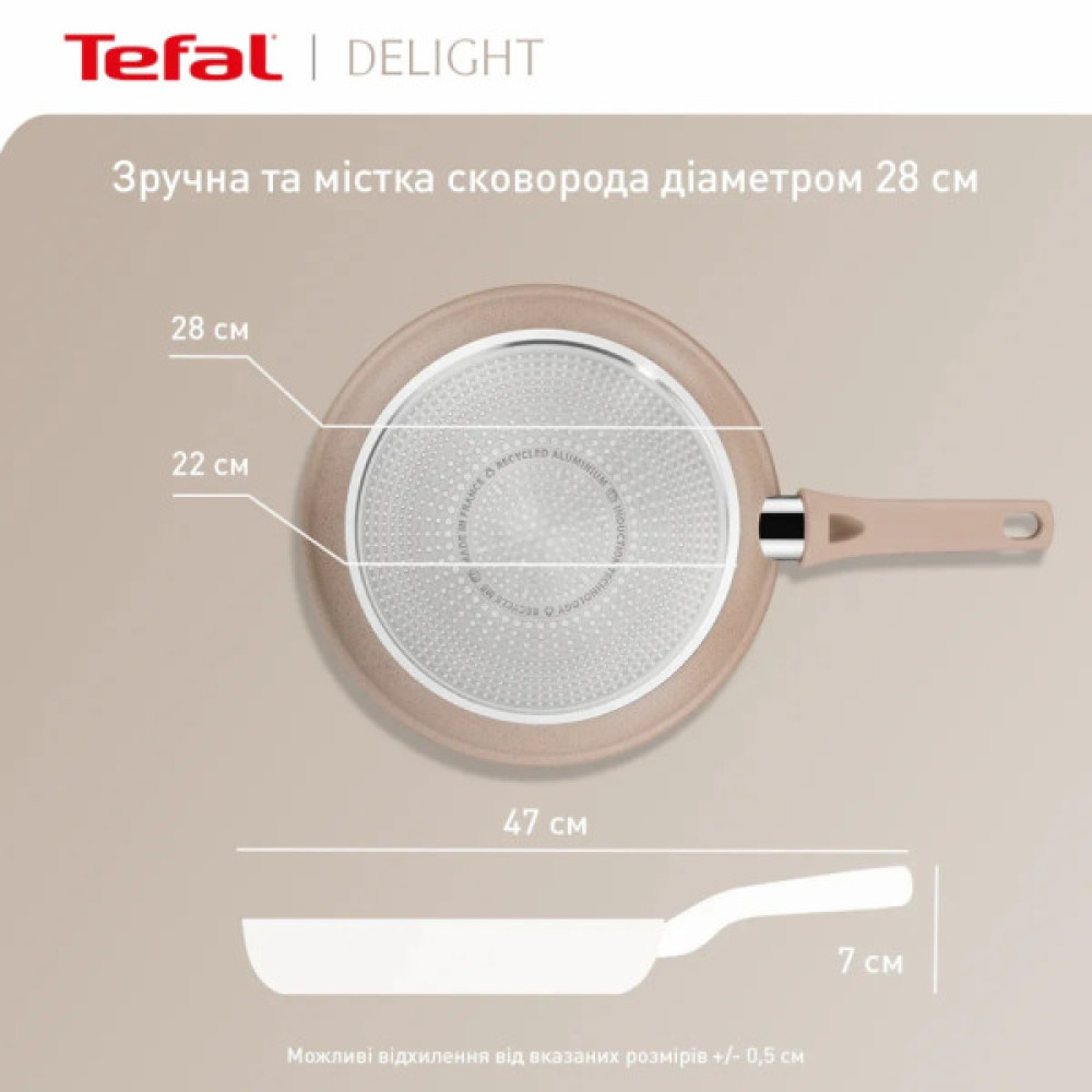 Сковорода Tefal Deligh 28см бежева (G2930602)