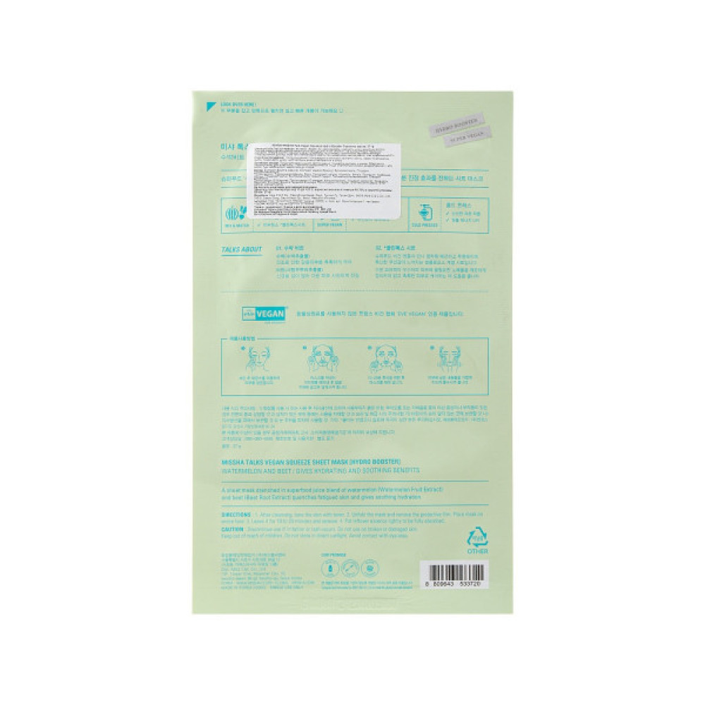 Маска для обличчя Missha Talks Vegan Squeeze Sheet Mask Hydro Booster 27 г (8809643533720)