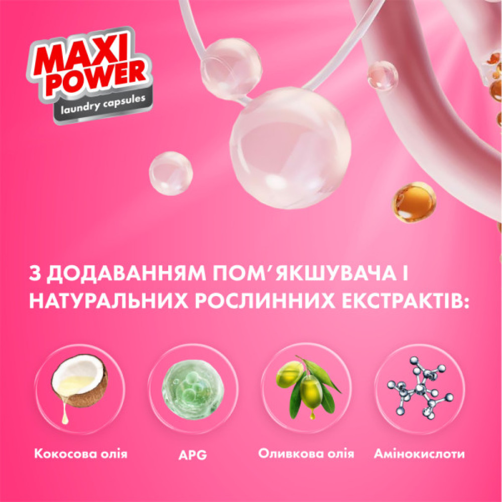 Капсули для прання Maxi Power Flower Wind 11 шт. (4823098414988)