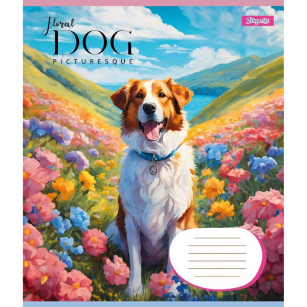 Зошит 1 вересня Floral dog А5 24 аркушів клітинка (767002)