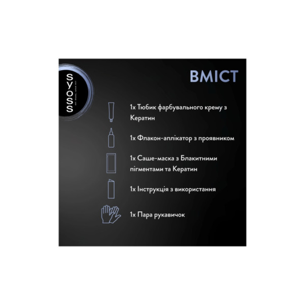 Фарба для волосся Syoss BL Permanent Coloration 7-46 - Холодний русявий (9000101741698)