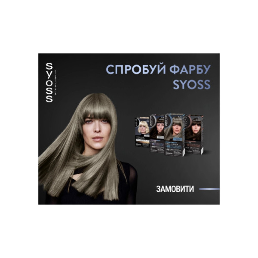 Фарба для волосся Syoss BL Permanent Coloration 7-46 - Холодний русявий (9000101741698)