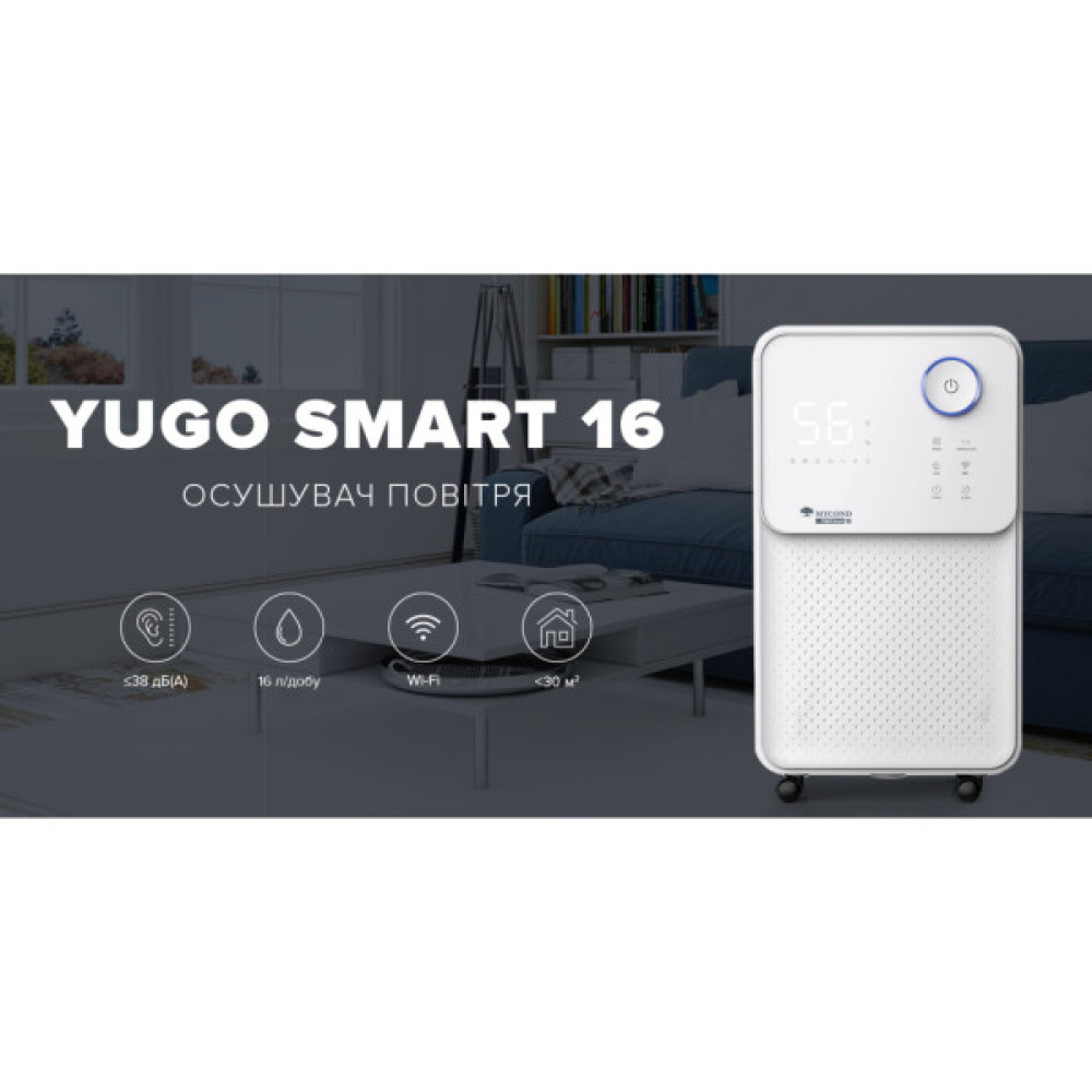 Осушувач повітря MYCOND Yugo Smart 16 (YUGO_SMART_16)
