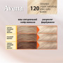 Фарба для волосся Acme Color Avena Blond Color Стійка 120 - Перлинно-сріблястий блонд (4823115502438)