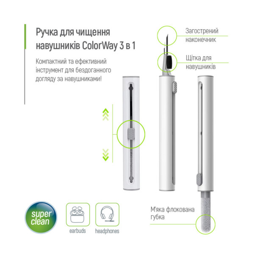 Універсальний чистячий набір ColorWay Cleaning Pen, for Earphones, 3 in 1 (CW-1131)
