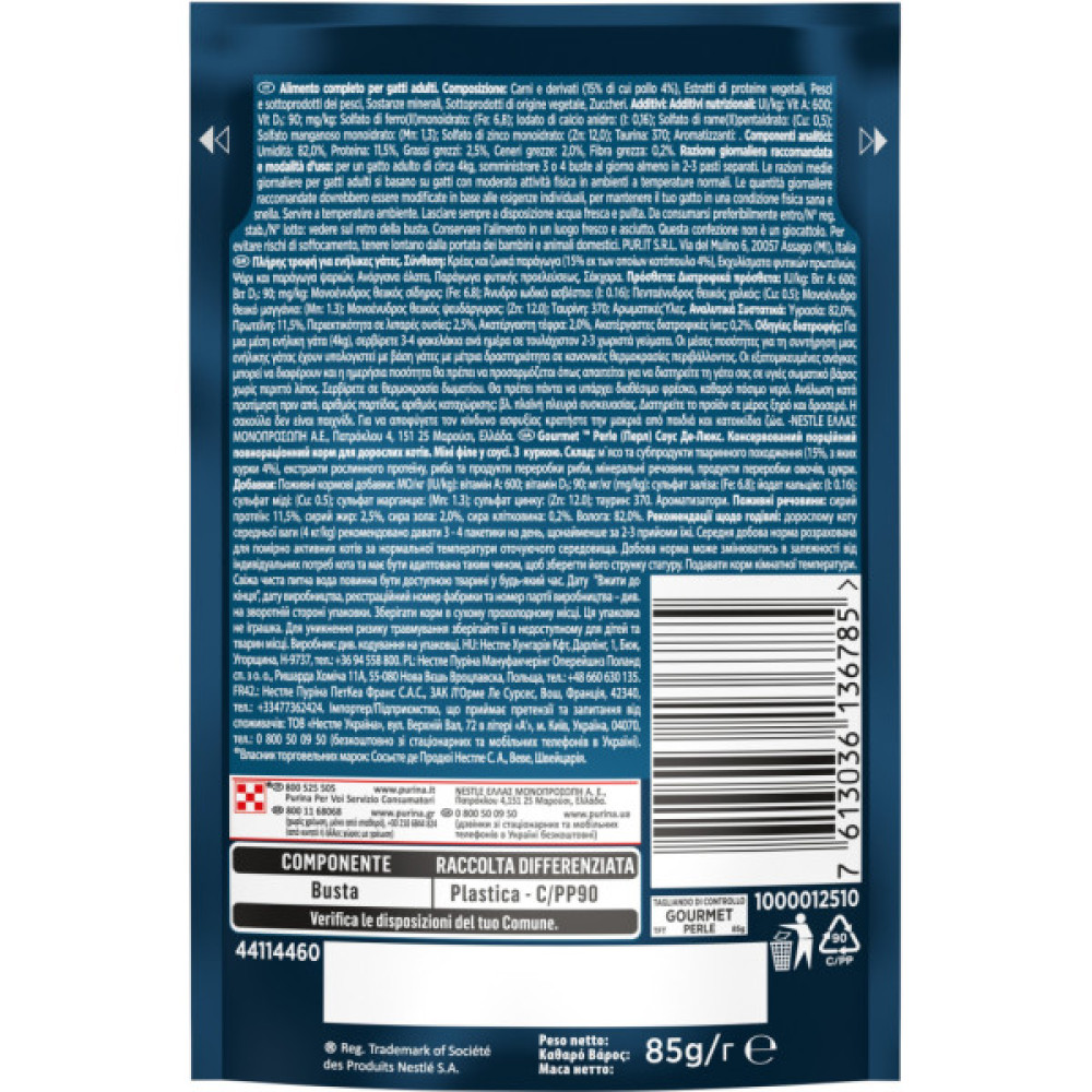 Вологий корм для кішок Purina Gourmet Perle Duo з куркою та яловичиною міні філе в підливці 85 г (8445291188266)