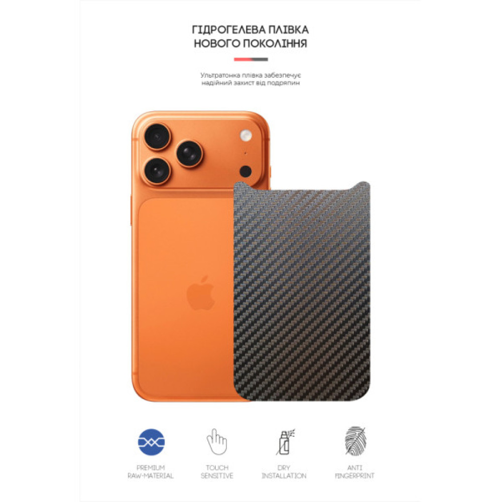 Плівка захисна Armorstandart Back panel Carbone Apple iPhone 17 Pro Max (ARM86199) Плівка захисна Armorstandart Back panel Carbone Apple iPhone 17 Pro Max (ARM86199)