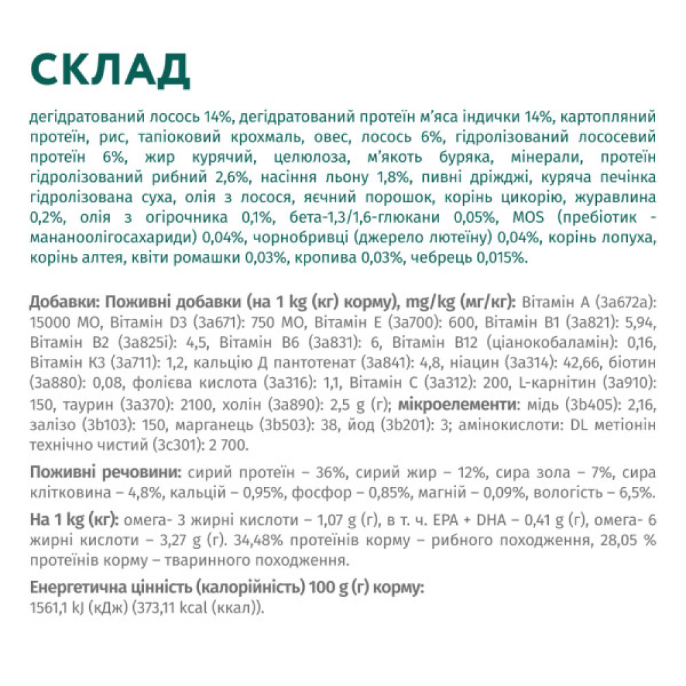 Сухий корм для кішок Optimeal для стерилізованих/кастрованих з лососем 4 кг (4820215368148)