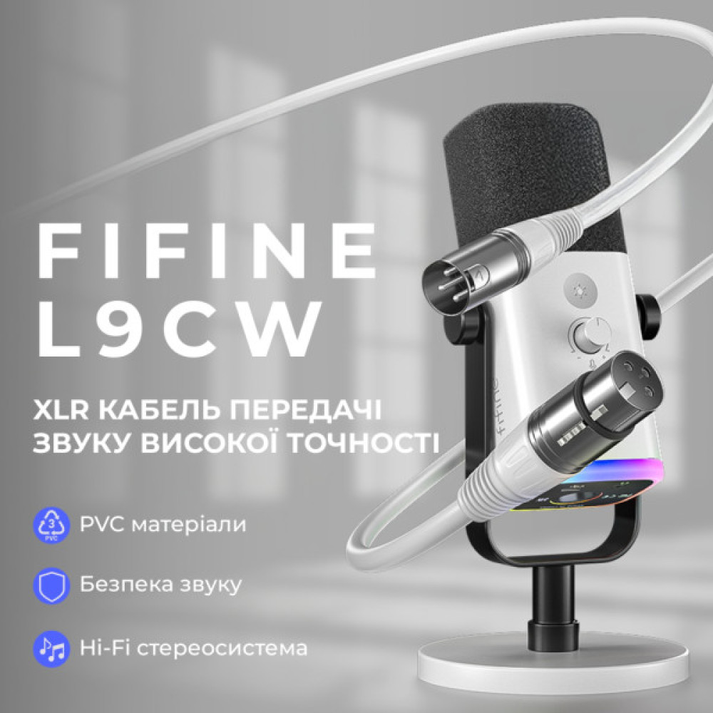 Мікрофонний кабель Fifine XLR Male to Female White 1.8 м (L9CW)