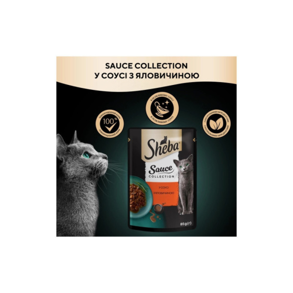 Вологий корм для собак Sheba з яловичиною в соусі 85 г (4770608264406)