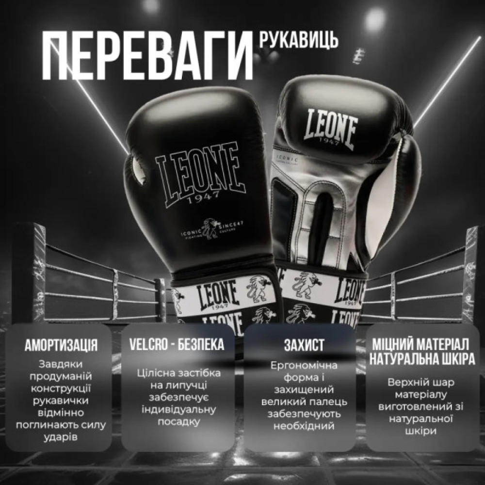 Боксерські рукавички Leone GN208 Iconic Black 16 унцій (бинти в комплекті) (GN208_Black_16oz)