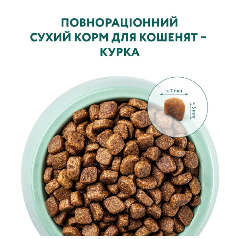 Сухий корм для кішок Optimeal для кошенят зі смаком курки 700 г (4820215364706)