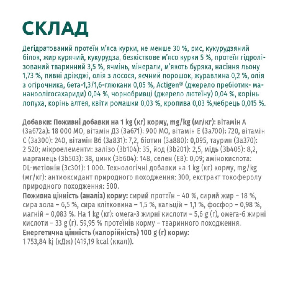Сухий корм для кішок Optimeal для кошенят зі смаком курки 700 г (4820215364706)