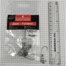 Джиг-голівка Harpoon No.1/0 5г 5шт (7407000012546)