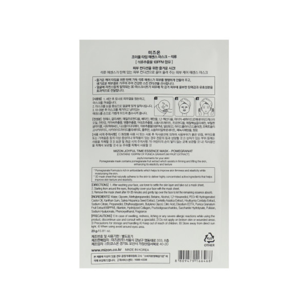 Маска для обличчя Mizon Joyful Time Essence Mask Гранат 23 г (8809663752347)