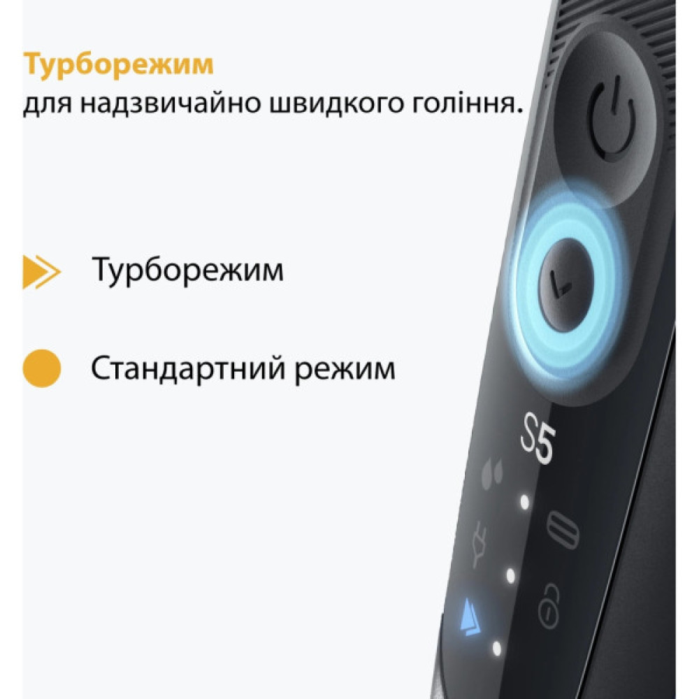 Електробритва Braun 52-B1650S
