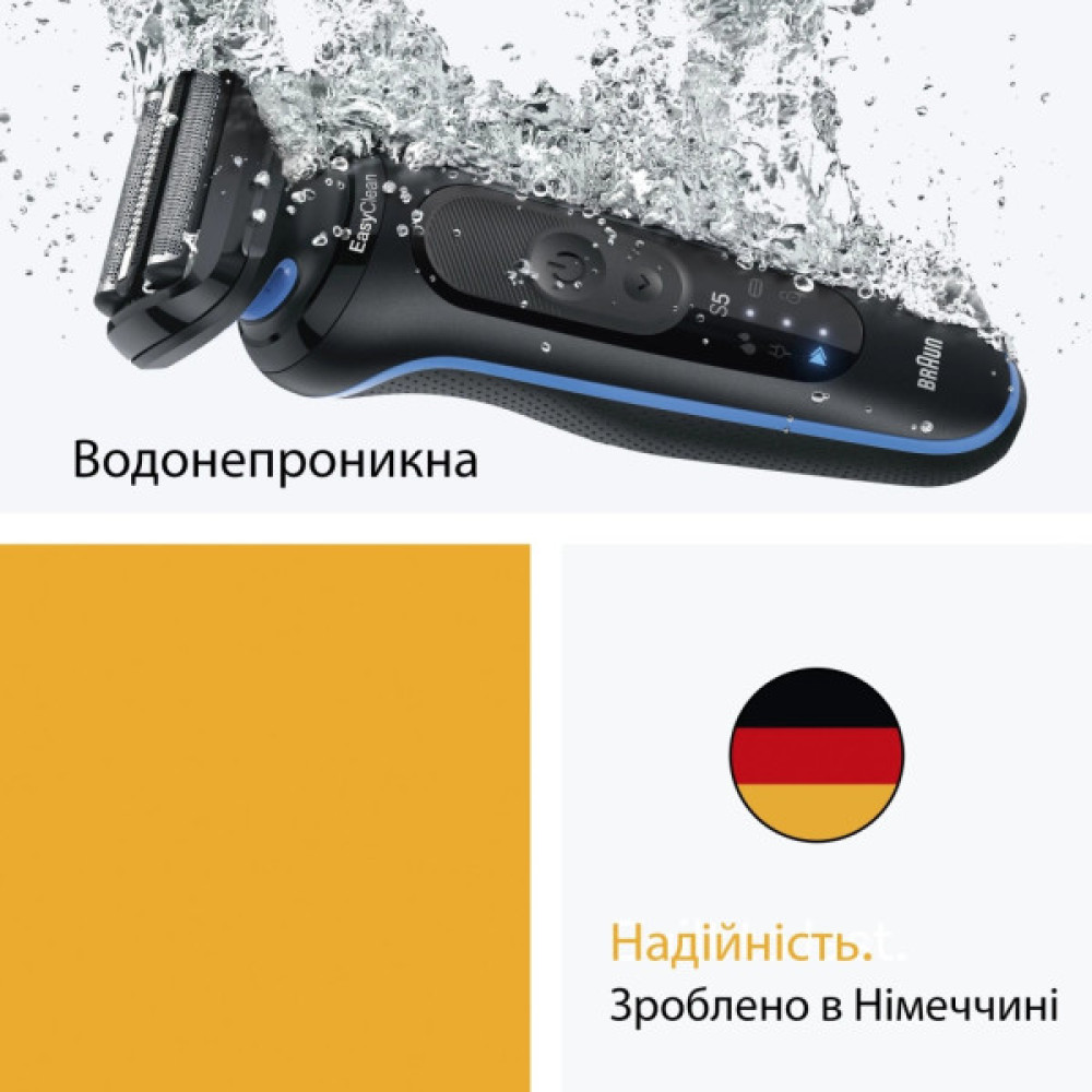 Електробритва Braun 52-B1650S