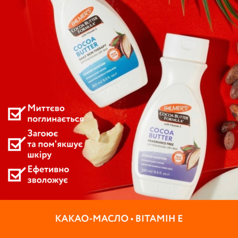 Лосьйон для тіла Palmer's Cocoa Butter Formula Без запаху З Олією какао і Вітаміном Е 250 мл (010181041877)