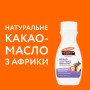 Лосьйон для тіла Palmer's Cocoa Butter Formula Без запаху З Олією какао і Вітаміном Е 250 мл (010181041877) Лосьйон для тіла Palmer's Cocoa Butter Formula Без запаху З Олією какао і Вітаміном Е 250 мл (010181041877)
