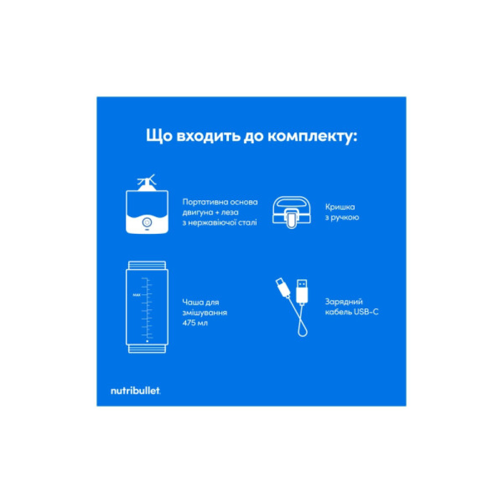 Блендер NUTRIBULLET NBP003LBL