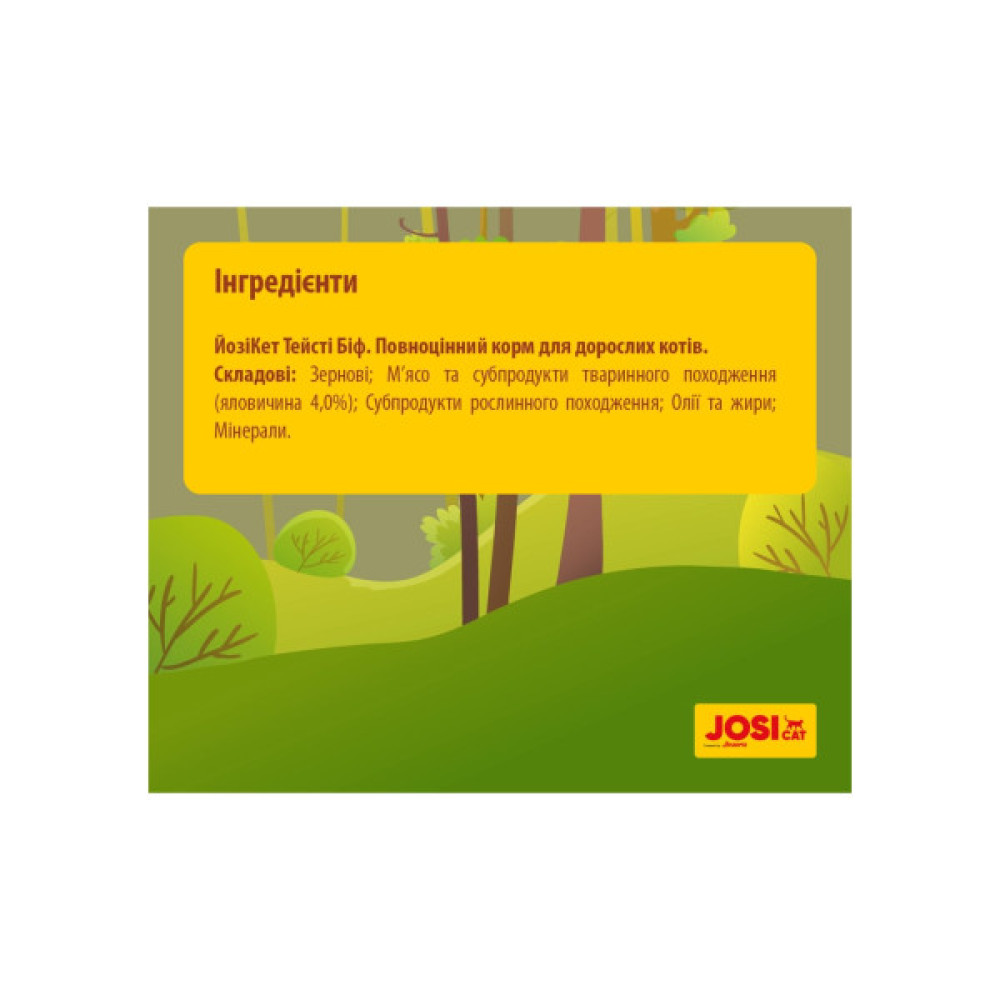 Сухий корм для кішок Josera JosiCat Tasty Beef 10 кг (4032254753339)