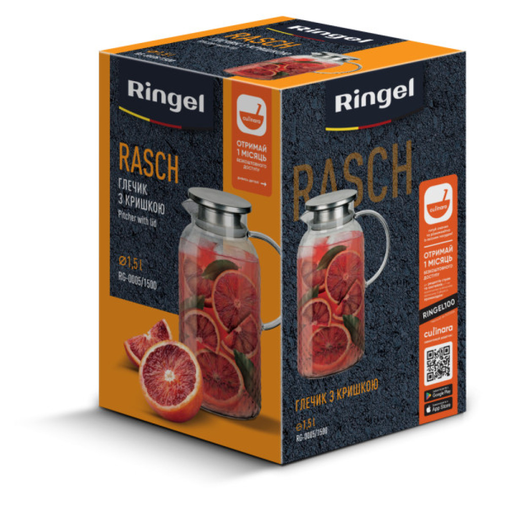 Глечик Ringel Rasch 1500 мл (RG-0005/1500)