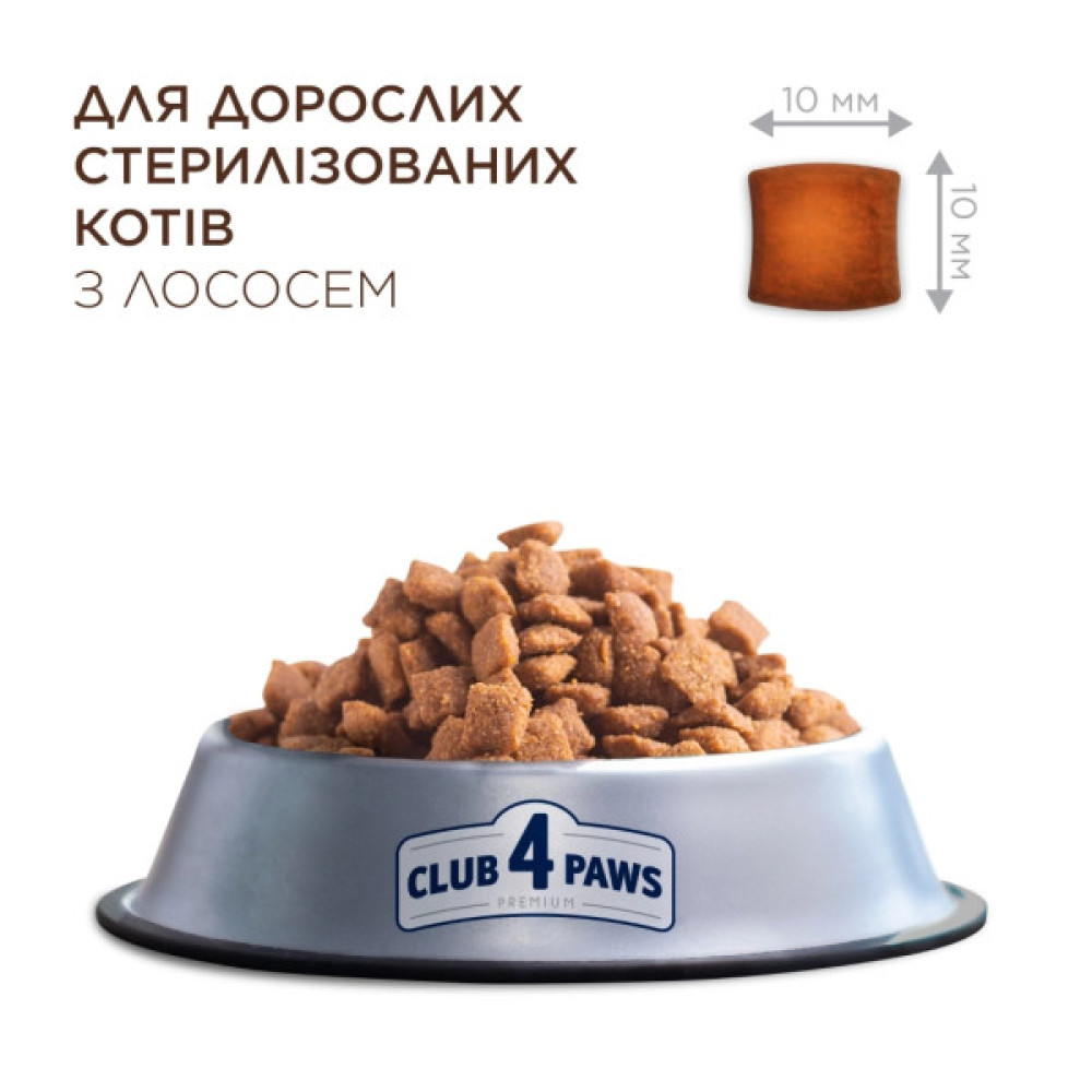 Сухий корм для кішок Club 4 Paws Преміум Sterilised з лососем 900 г (4820269144804)