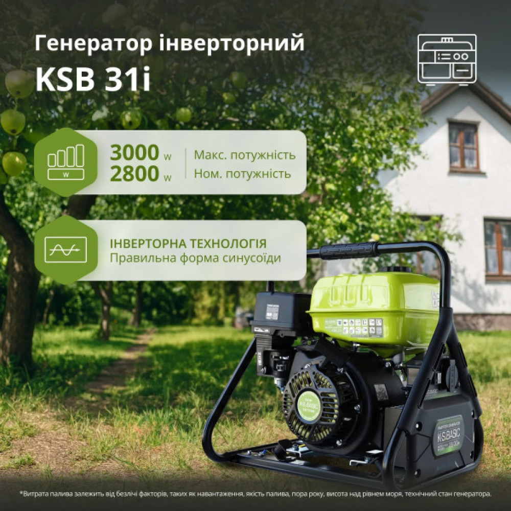 Генератор бензиновий інверторний Konner&Sohnen KSB 31i 230В, 2.8-3.0кВт, ручний стартер, 23кг