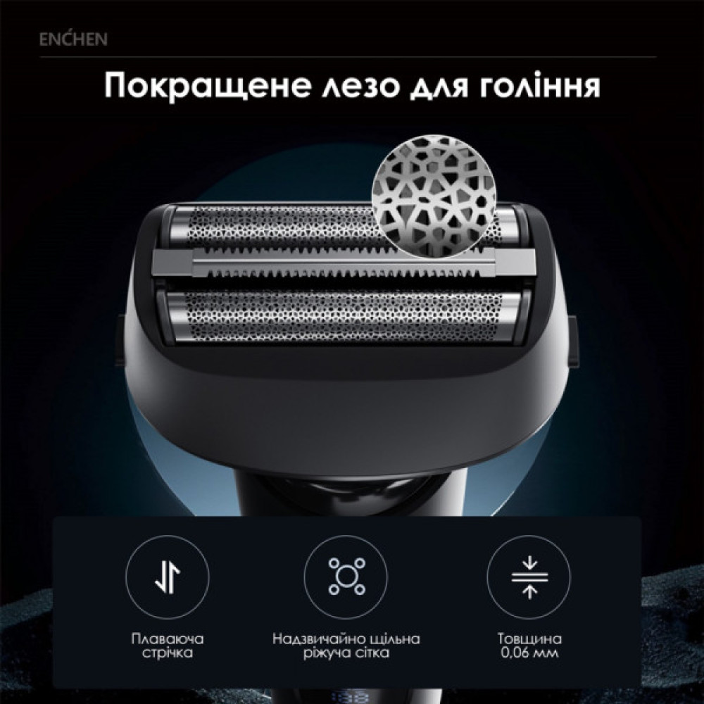 Електробритва Enchen MS001 Foil Shaver
