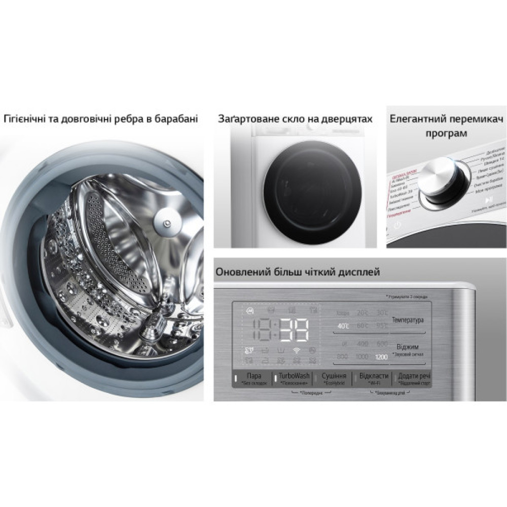 Прально-сушильна машина LG фронтальна, 9(5)кг, 1200, А, 48см, дисплей, пара, інвертор, EcoHybrid, білий