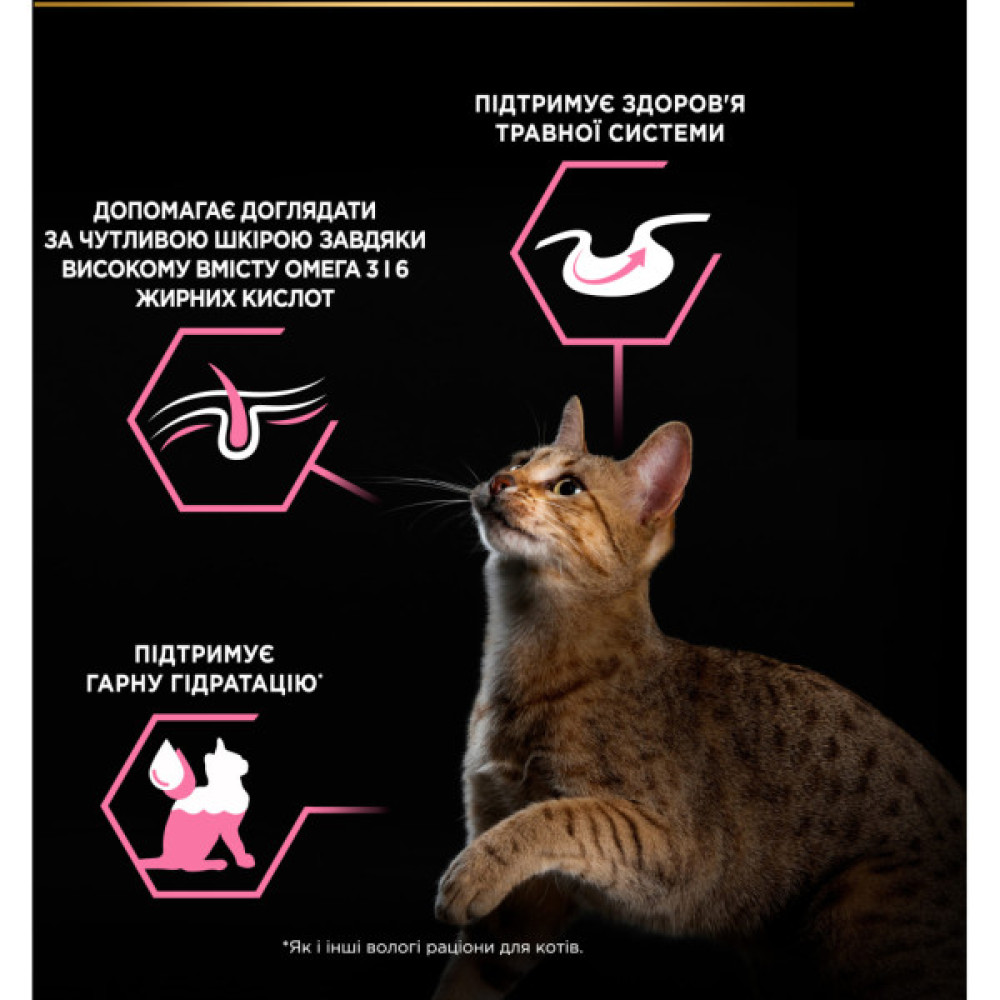 Вологий корм для кішок Purina Pro Plan Delicate Digestion Мультипак індичка та океанічна риба 10 х 85 г (8445290855817)