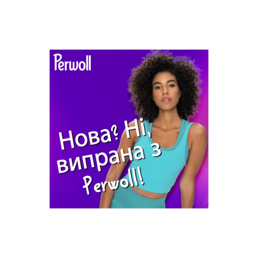 Гель для прання Perwoll Догляд та освіжаючий ефект Для спортивного одягу 2 л (9000101810790)