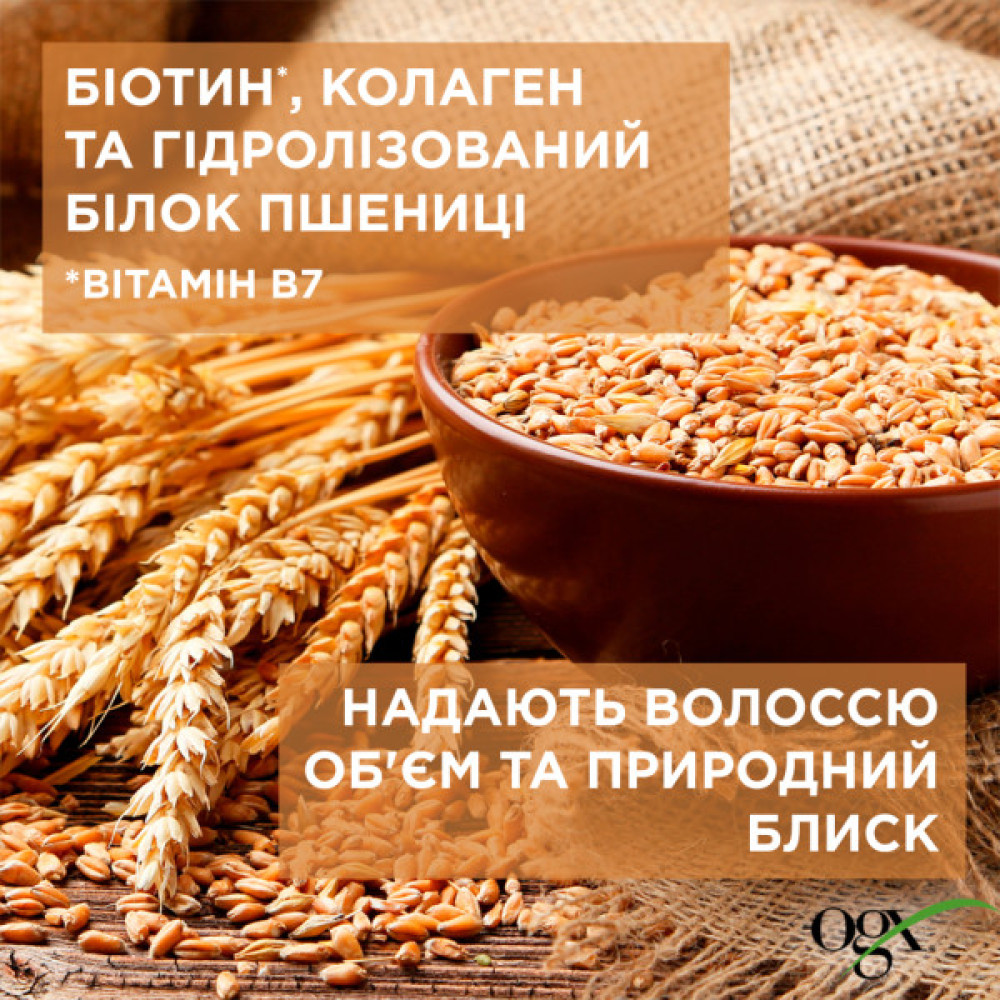 Кондиціонер для волосся OGX Biotin&Collagen для позбавлених об'єму, тонк. волосся 385 мл (0022796976710)
