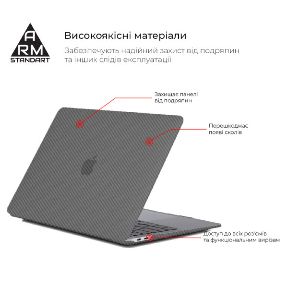 Чохол до ноутбука Armorstandart 13.3" MacBook Air 2018 (A2337/A1932/A2179) Black LikeCarbon (ARM68157)
