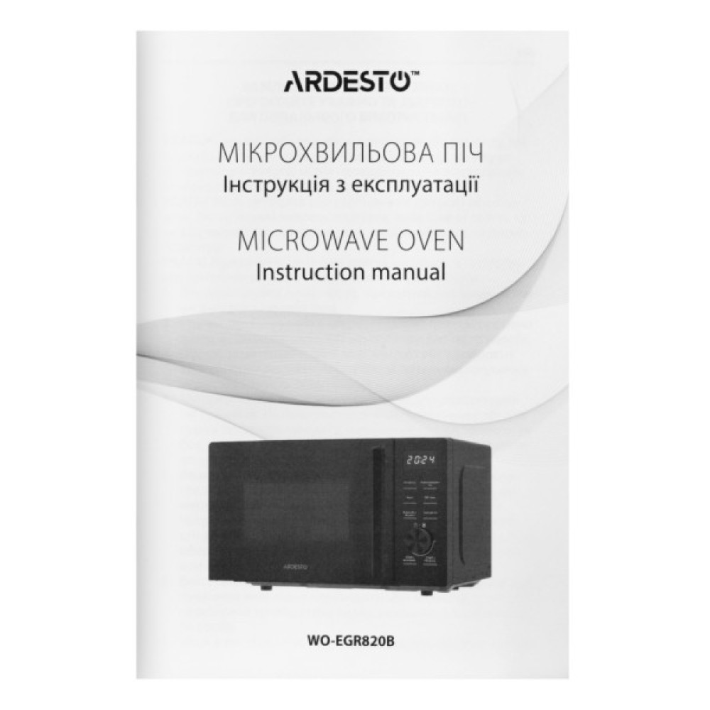 Мікрохвильова піч ARDESTO WO-EGR820B
