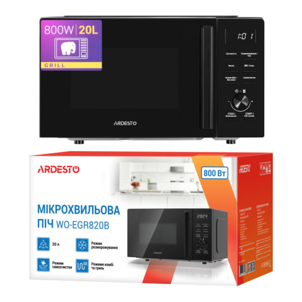 Мікрохвильова піч ARDESTO WO-EGR820B