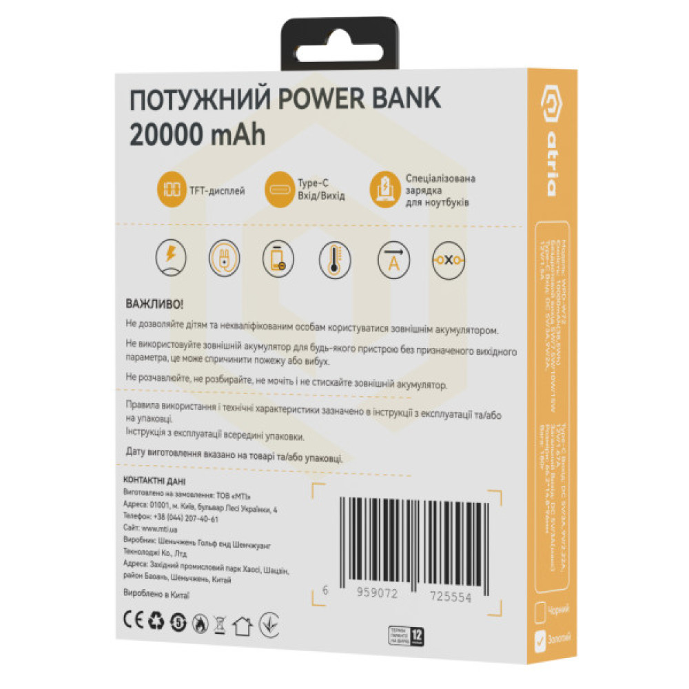 Батарея універсальна Atria 20000mAh, 100W, PD/2.0, LED-TFT дисплей (WPD-X11)
